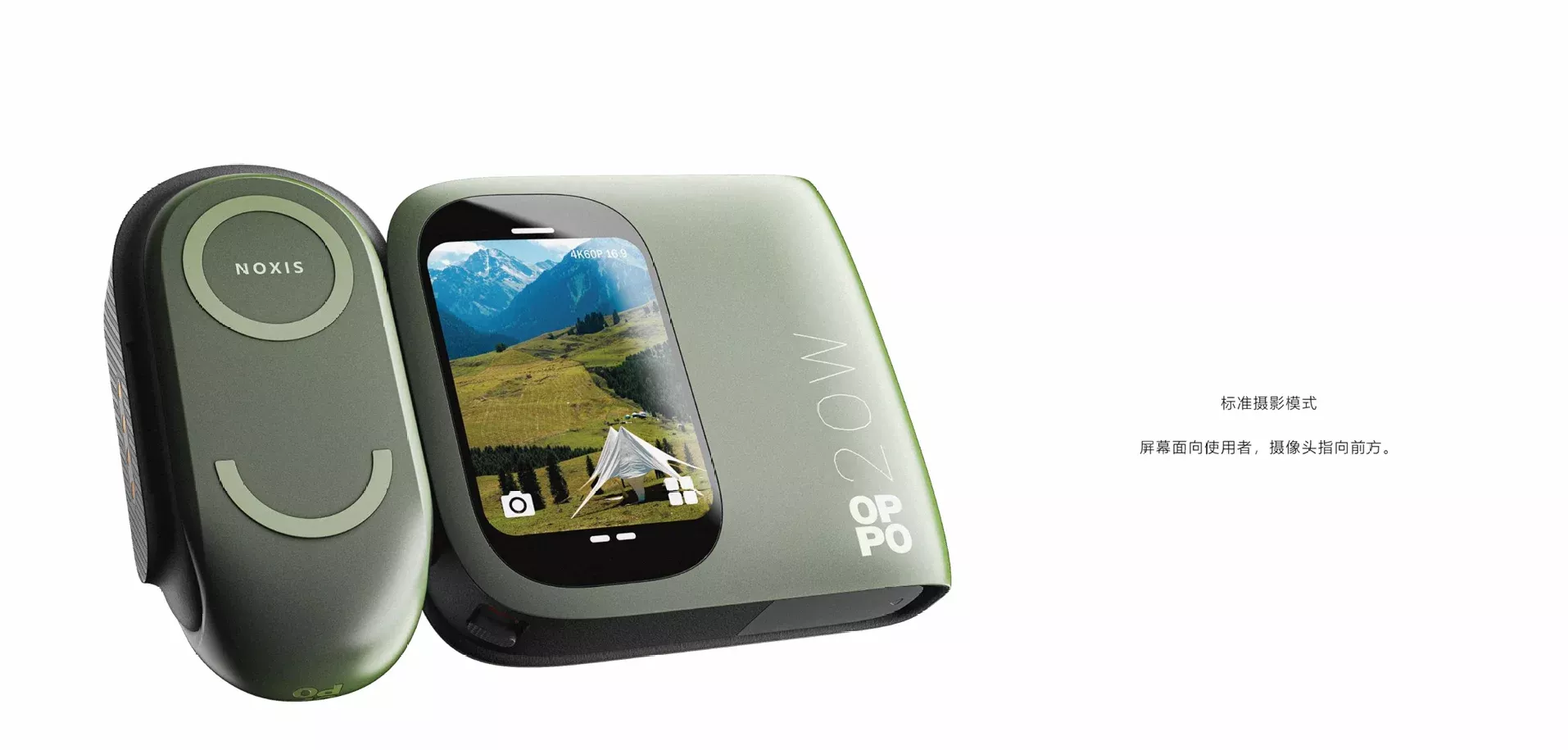 无感化vlog相机 概念设计 