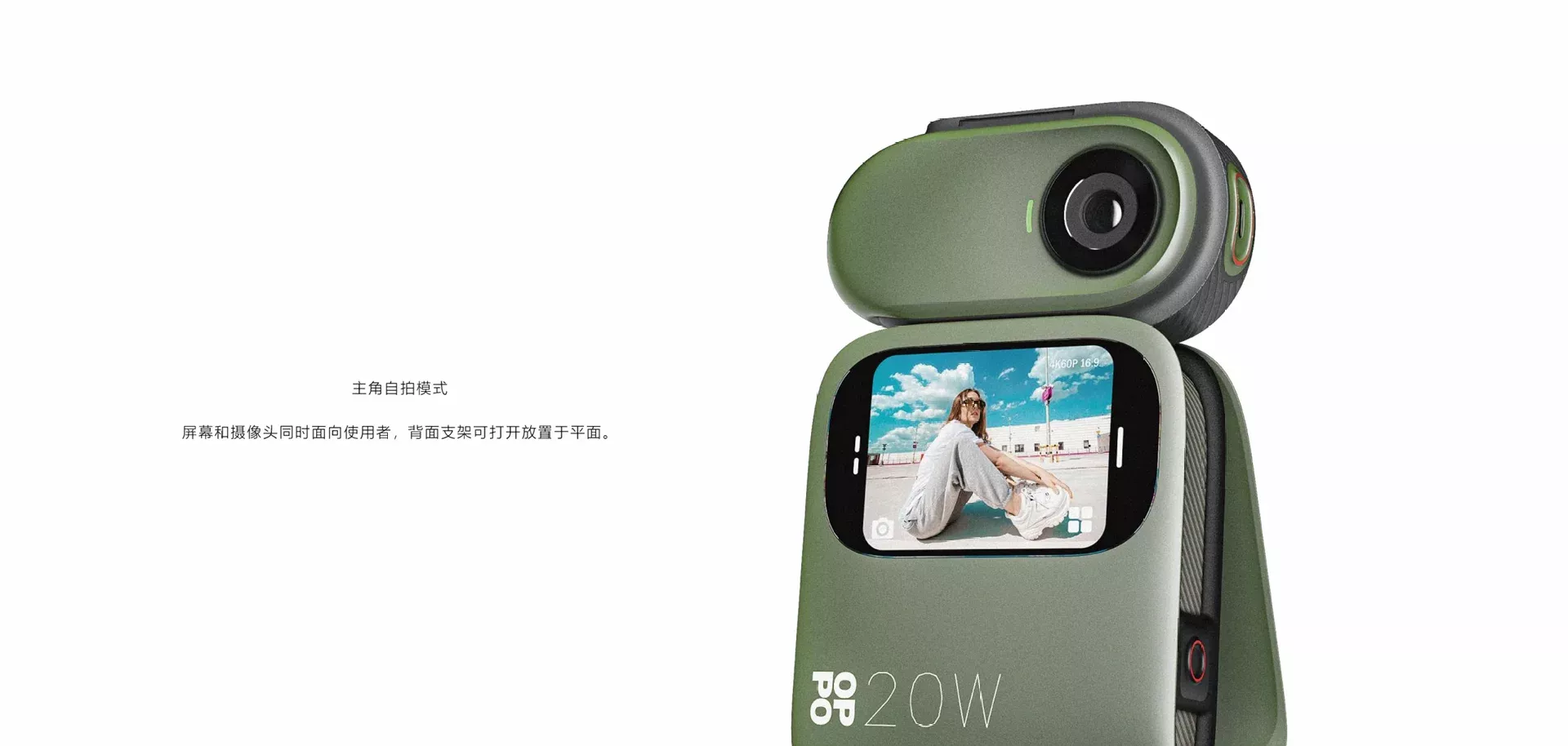 无感化vlog相机 概念设计 