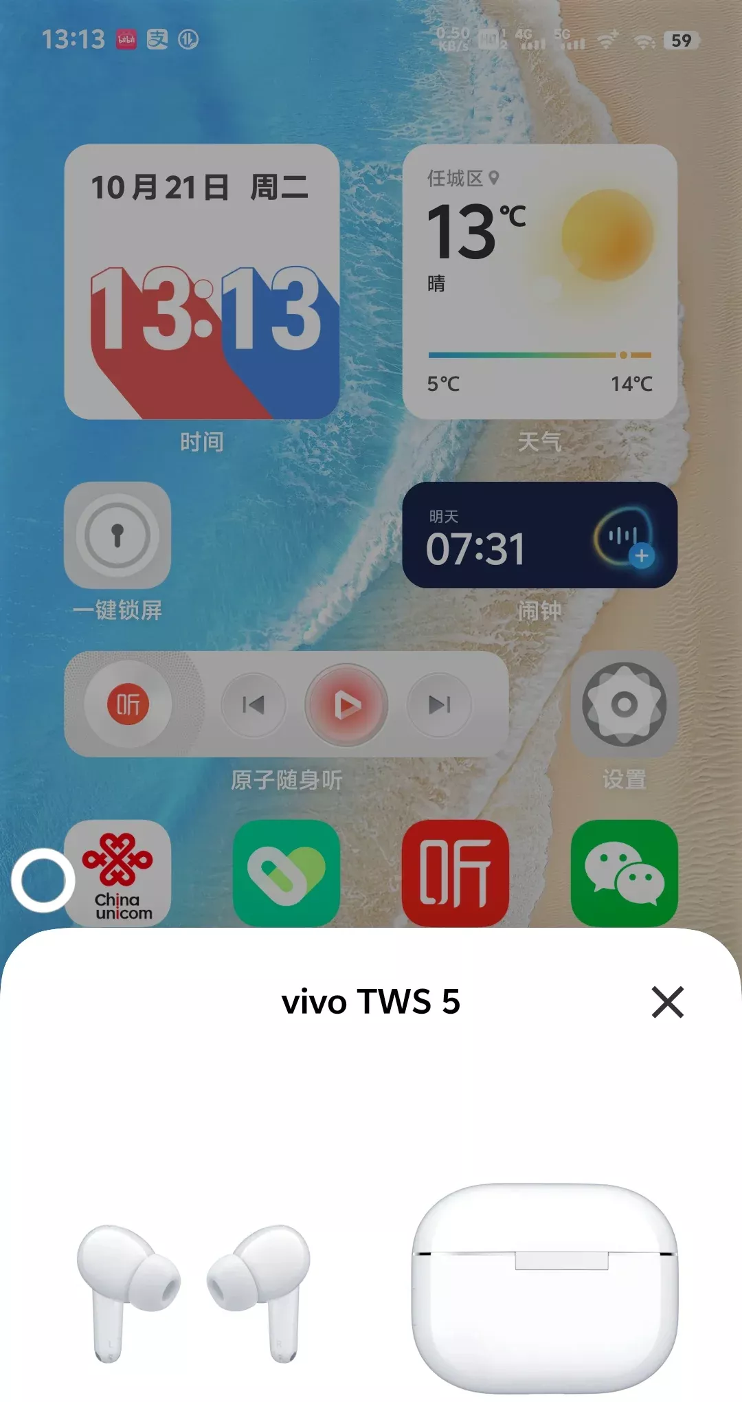 vivo tws5使用体验 