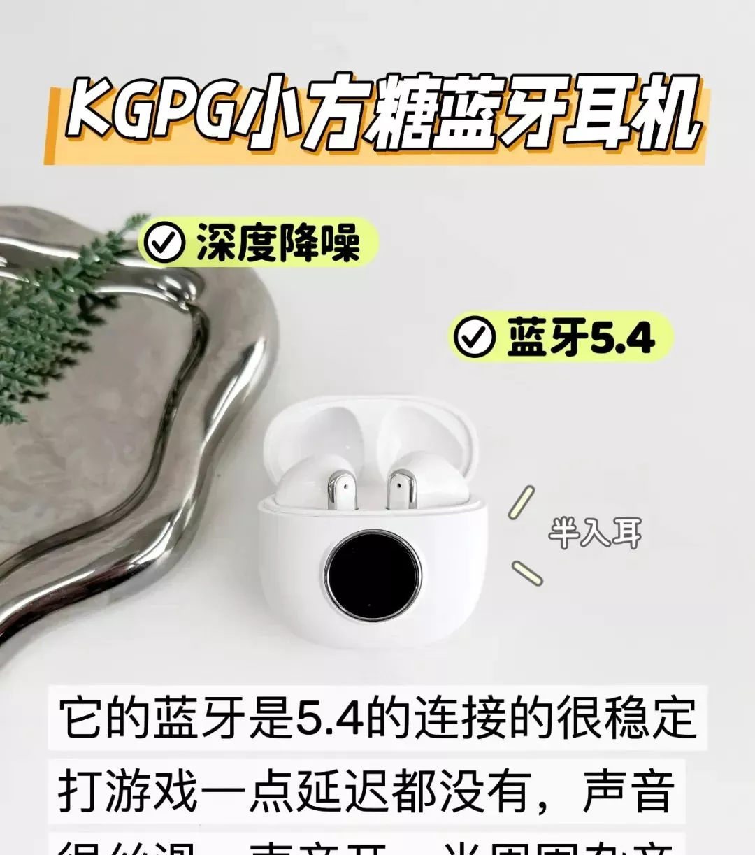 如果蓝牙耳机🎧有段位？你的在什么段位？ 