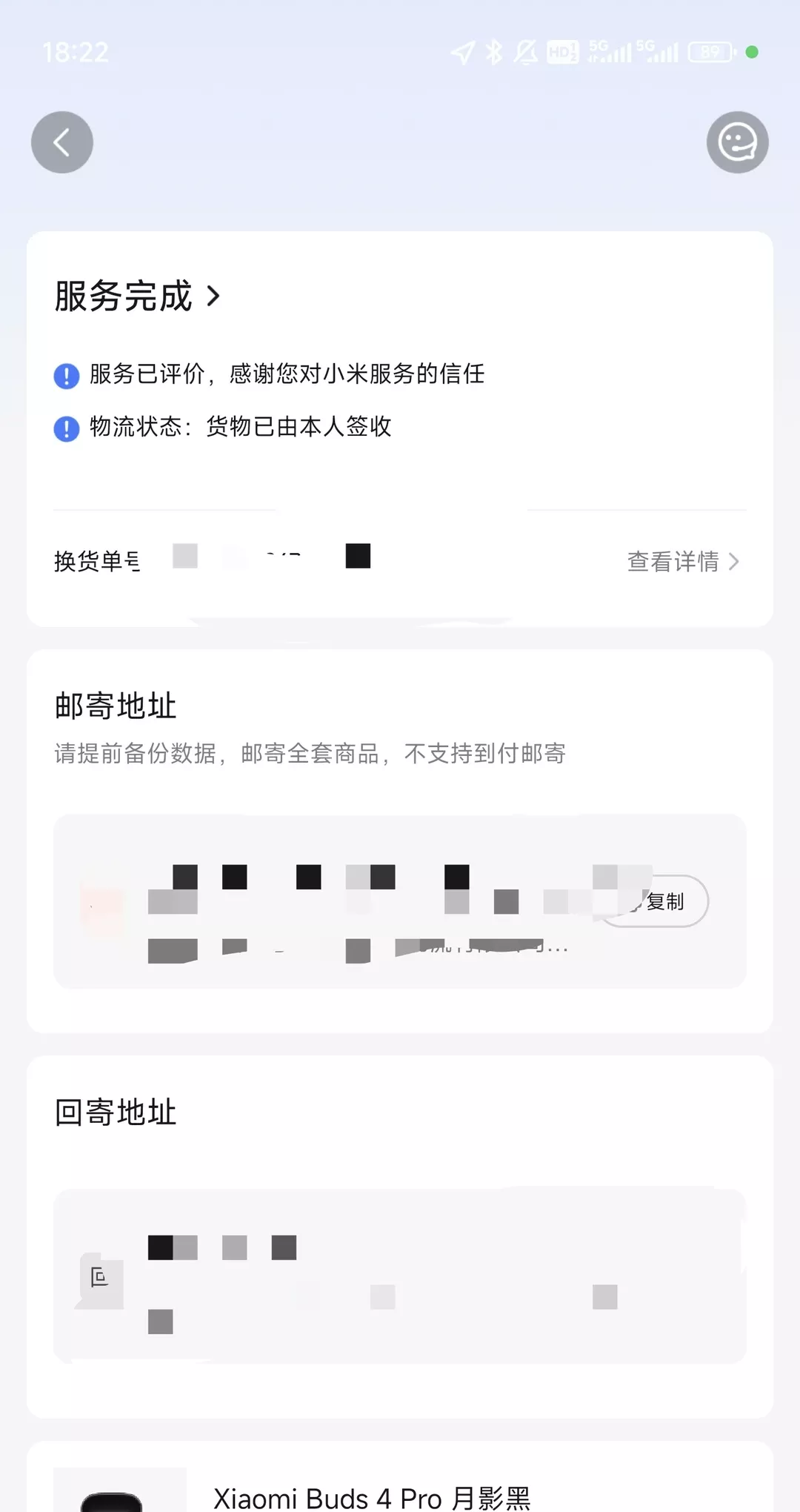 小米售后太牛逼了吧，直接送第五代Pro给我 