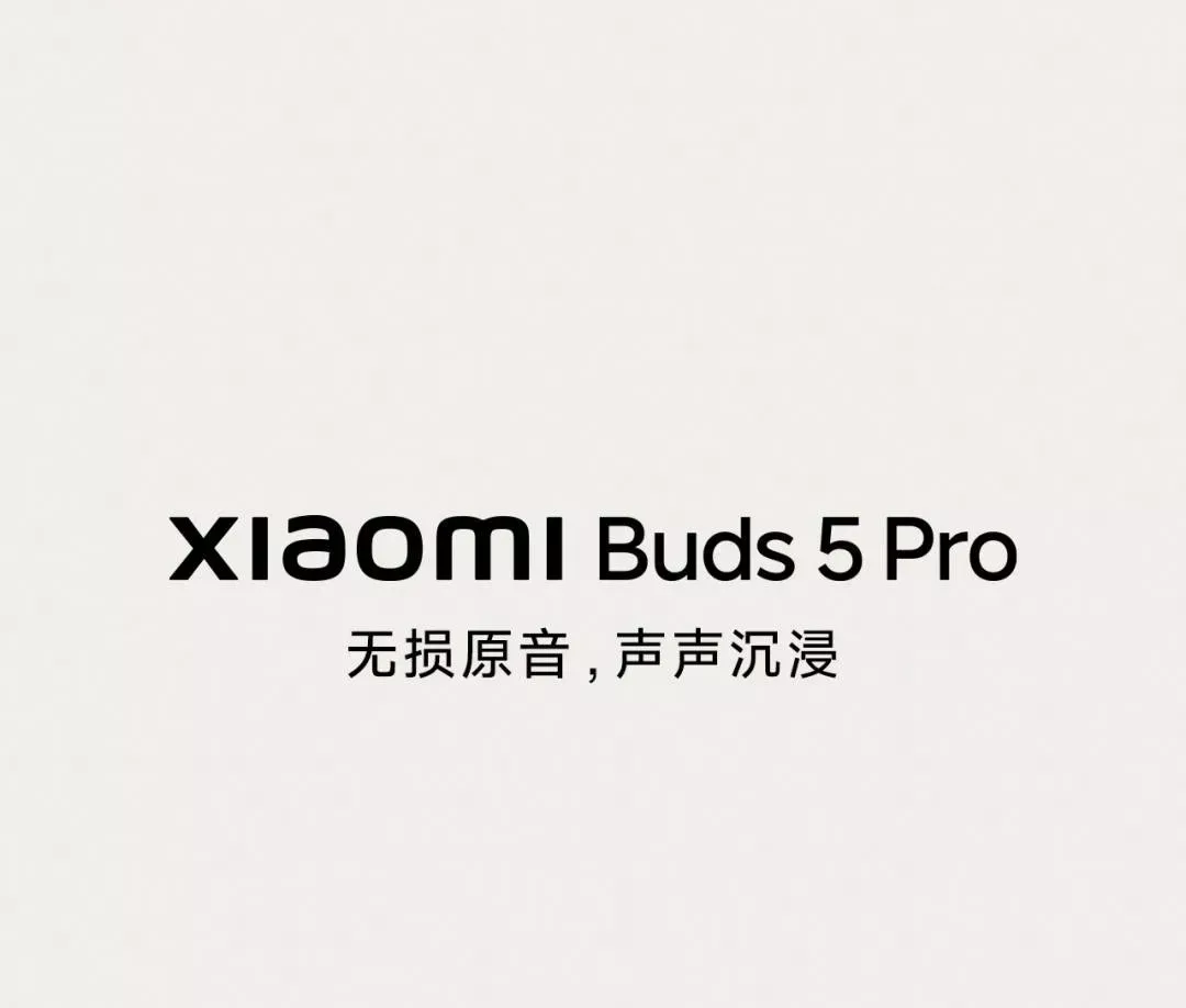 🌟小米Buds5Pro新配色杀疯啦 