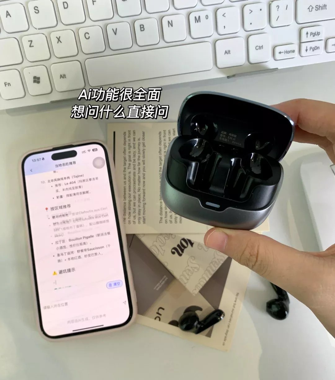 劝大家买Ai耳机还是理智点吧 