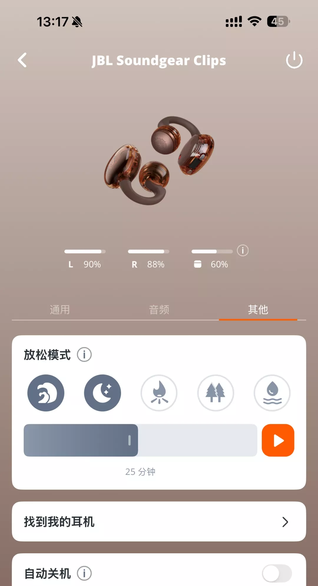 JBL soundgear clips琉璃扣使用感受 