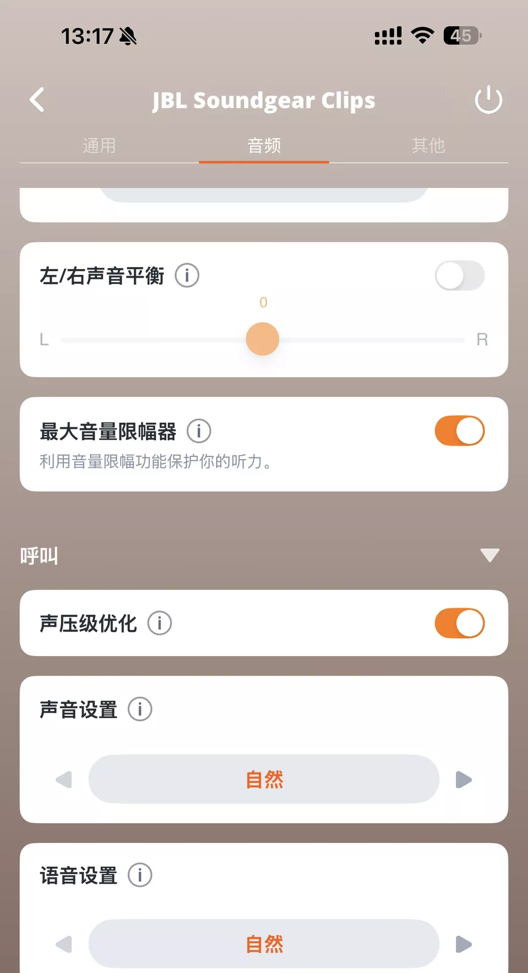 JBL soundgear clips琉璃扣使用感受 