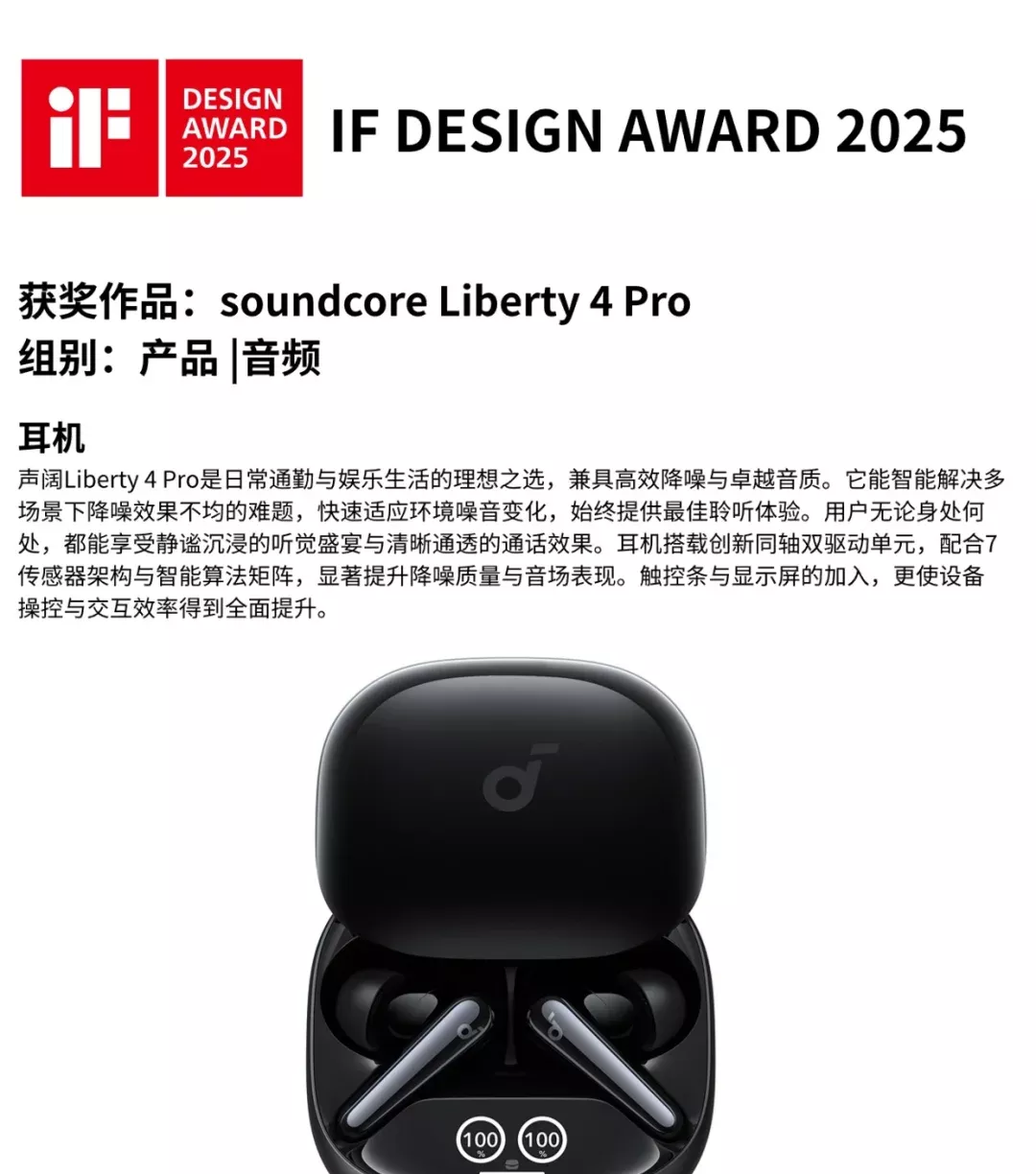 25年蓝牙耳机设计获IF设计奖作品赏析 