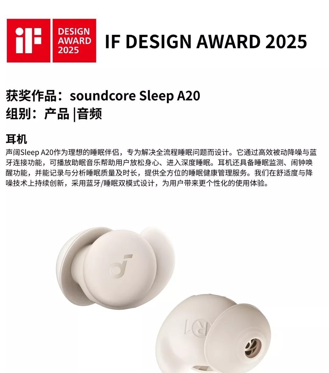 25年蓝牙耳机设计获IF设计奖作品赏析 