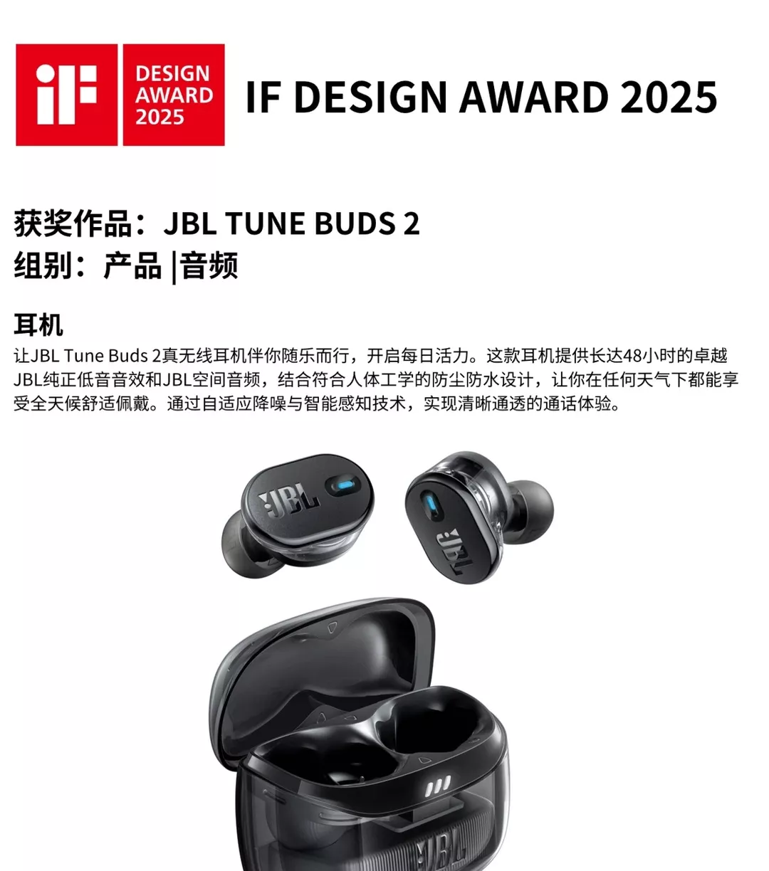 25年蓝牙耳机设计获IF设计奖作品赏析 