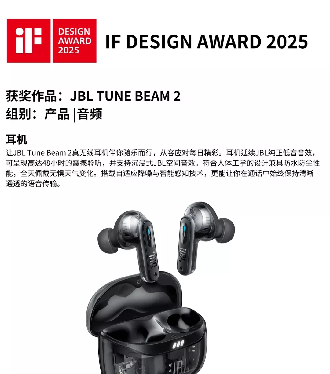 25年蓝牙耳机设计获IF设计奖作品赏析 