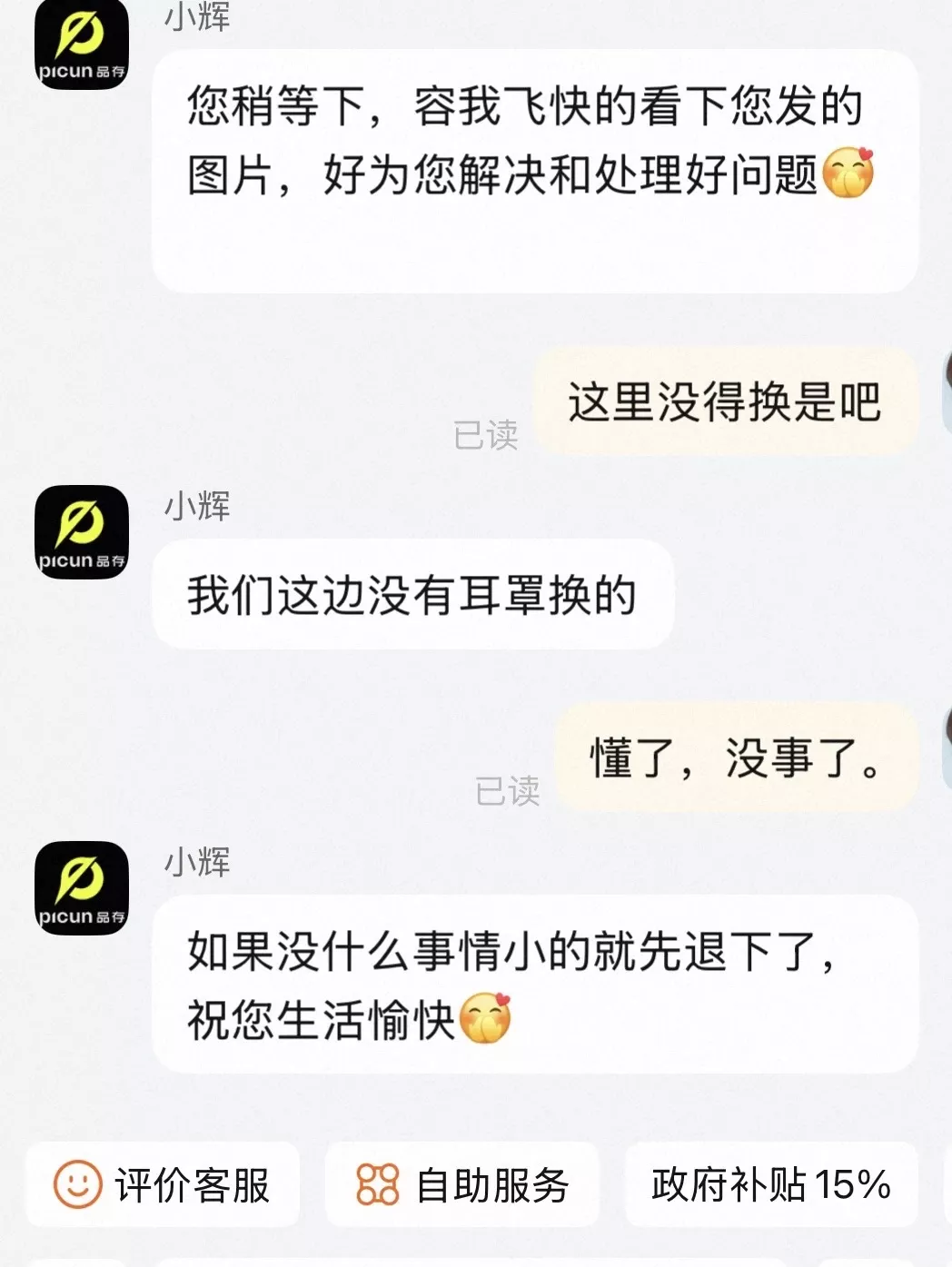 有被震惊到的降噪耳机🎧 