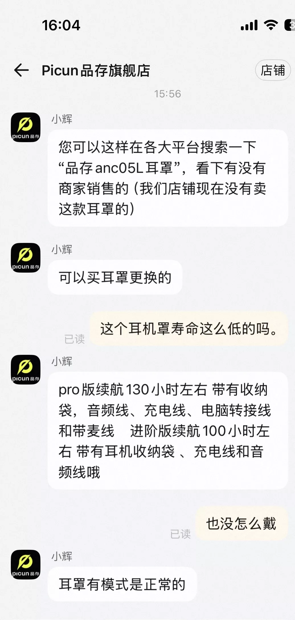 有被震惊到的降噪耳机🎧 