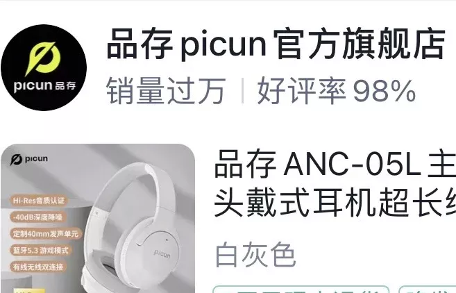 品存🎧出来说话 