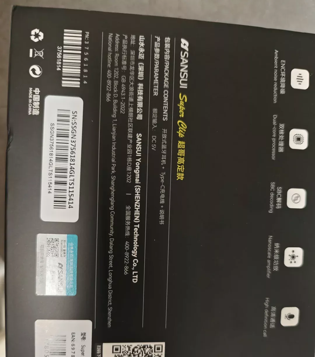 象鼻子D93倍思MC1万魔S10山水实用体验 