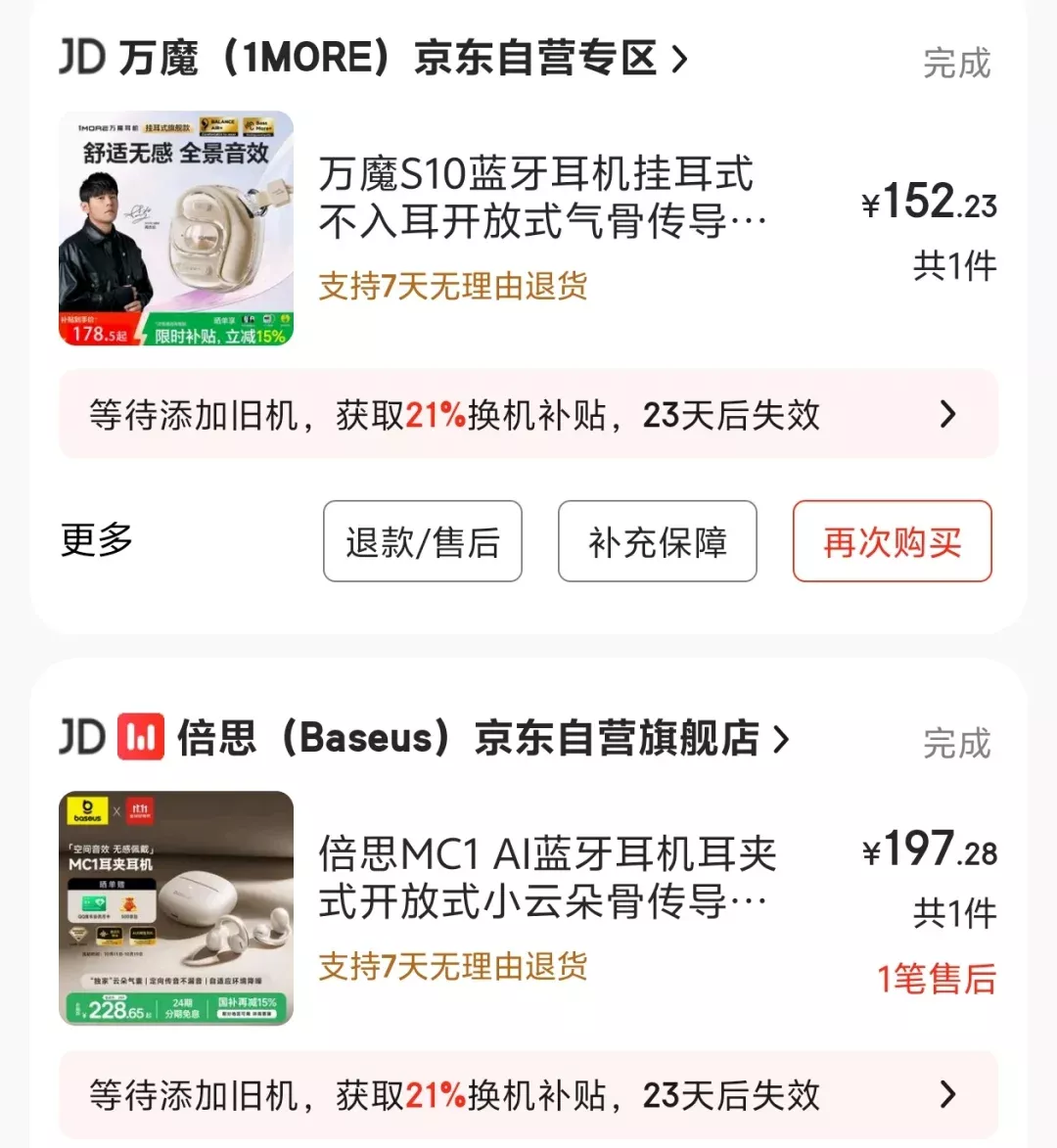 象鼻子D93倍思MC1万魔S10山水实用体验 