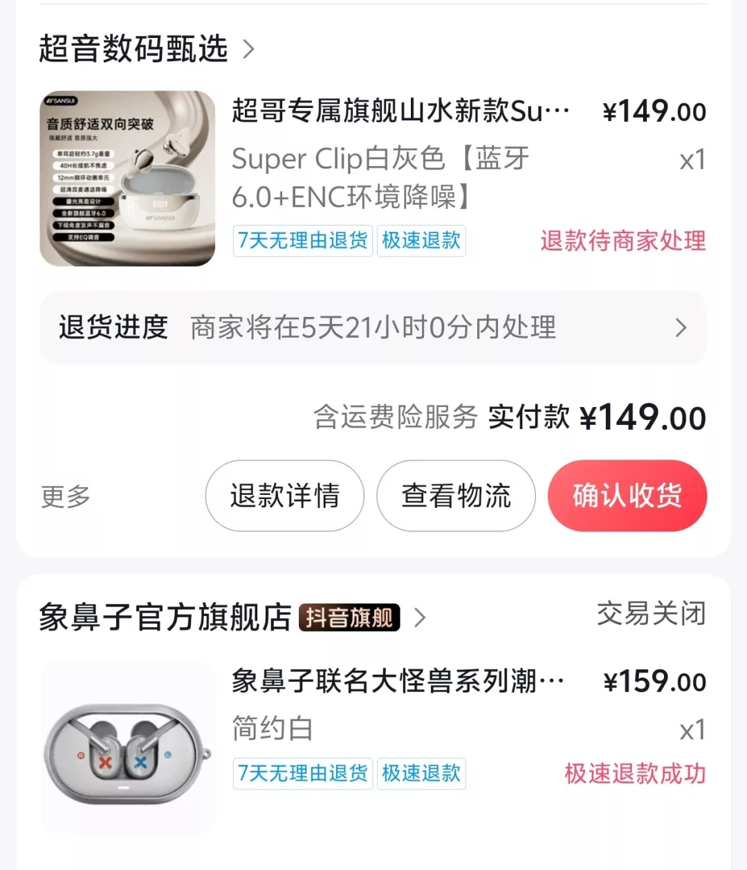 象鼻子D93倍思MC1万魔S10山水实用体验 