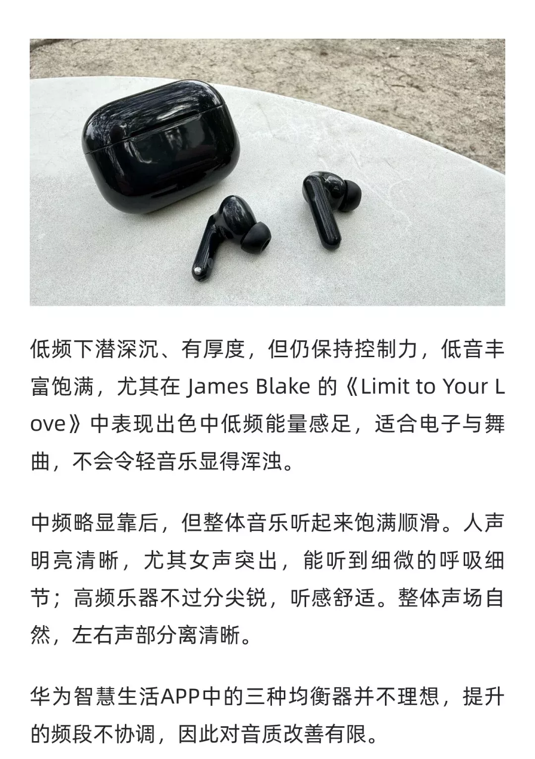 华为 Freebuds SE 4 ANC 耳机评测 