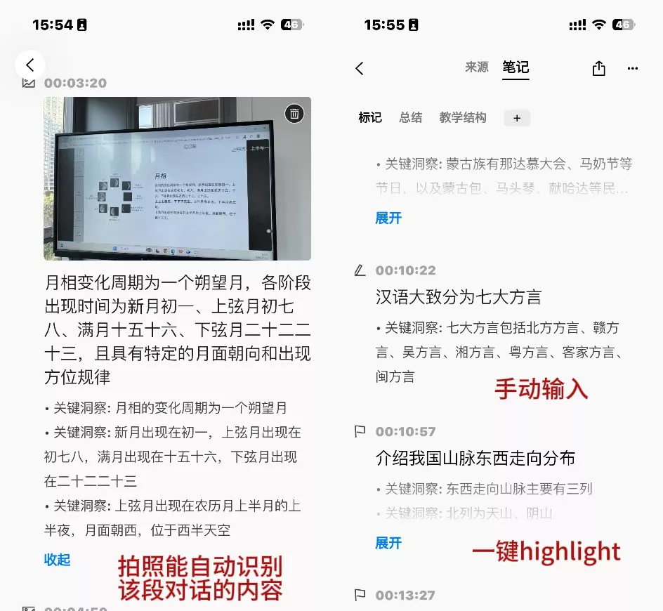 用了Plaud之后开会终于没那么痛苦了 