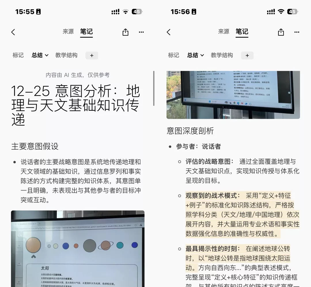 用了Plaud之后开会终于没那么痛苦了 