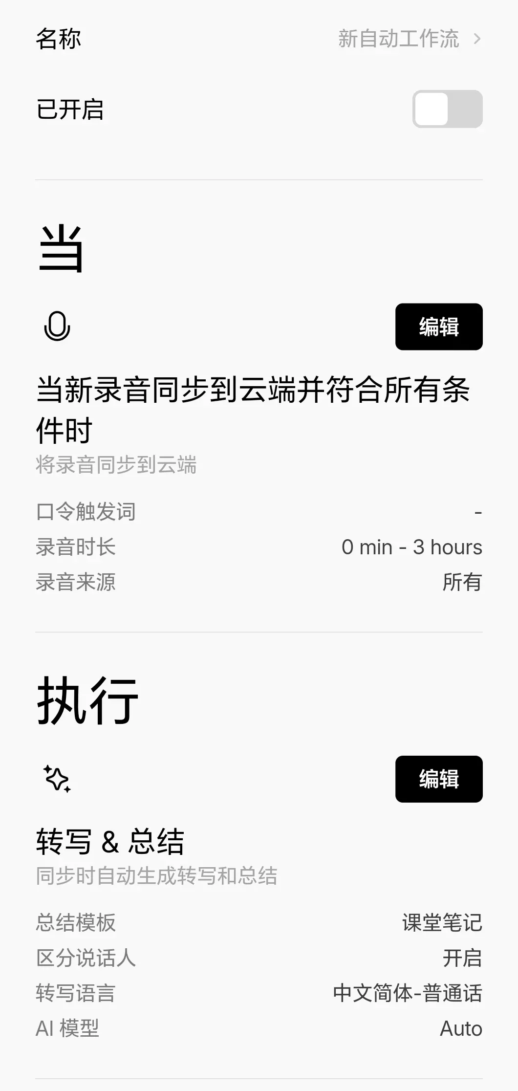 plaud，ticnote，钉钉a1对比 