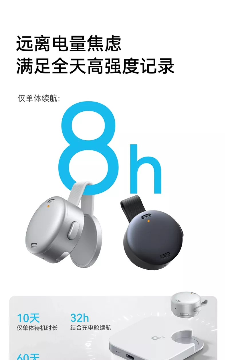 安克创新+飞书智能=安克AI录音豆 一文一武 