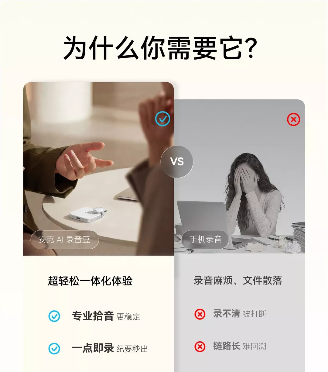 安克创新+飞书智能=安克AI录音豆 一文一武 