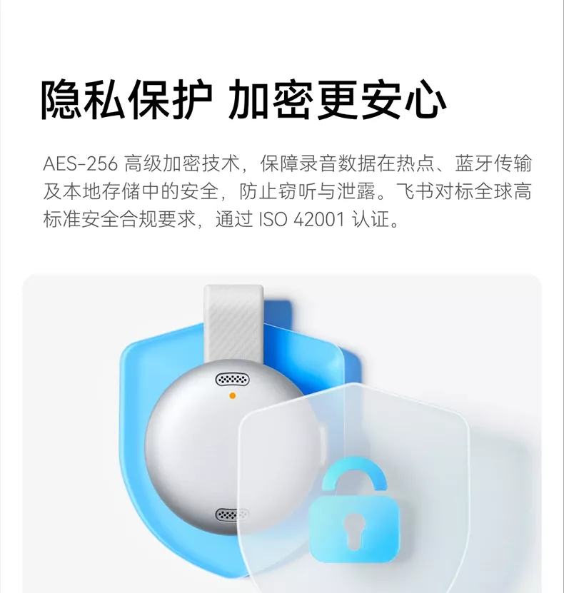 安克创新+飞书智能=安克AI录音豆 一文一武 