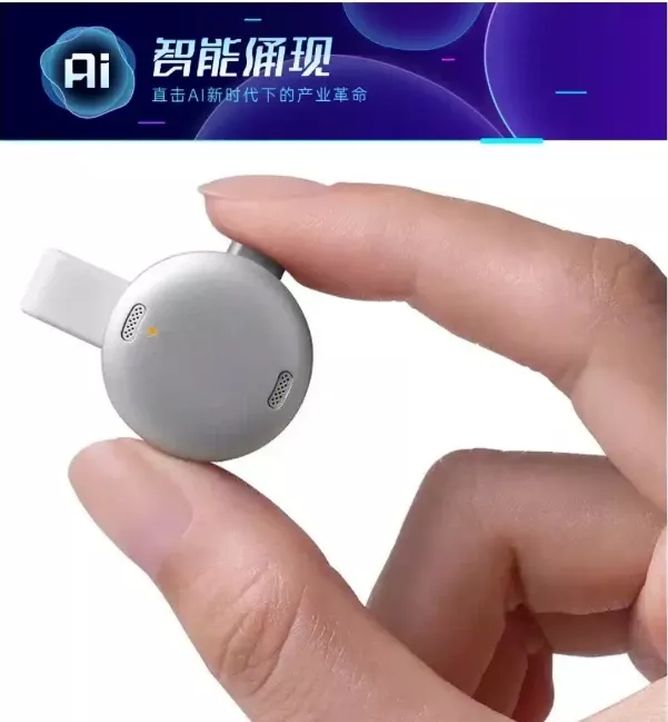 10g-蚕豆大小！安克×飞书联名AI录音豆官宣 