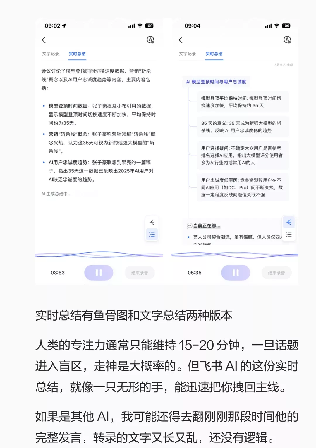 飞书安克 AI 豆评测：脑子不够，豆子顶上 