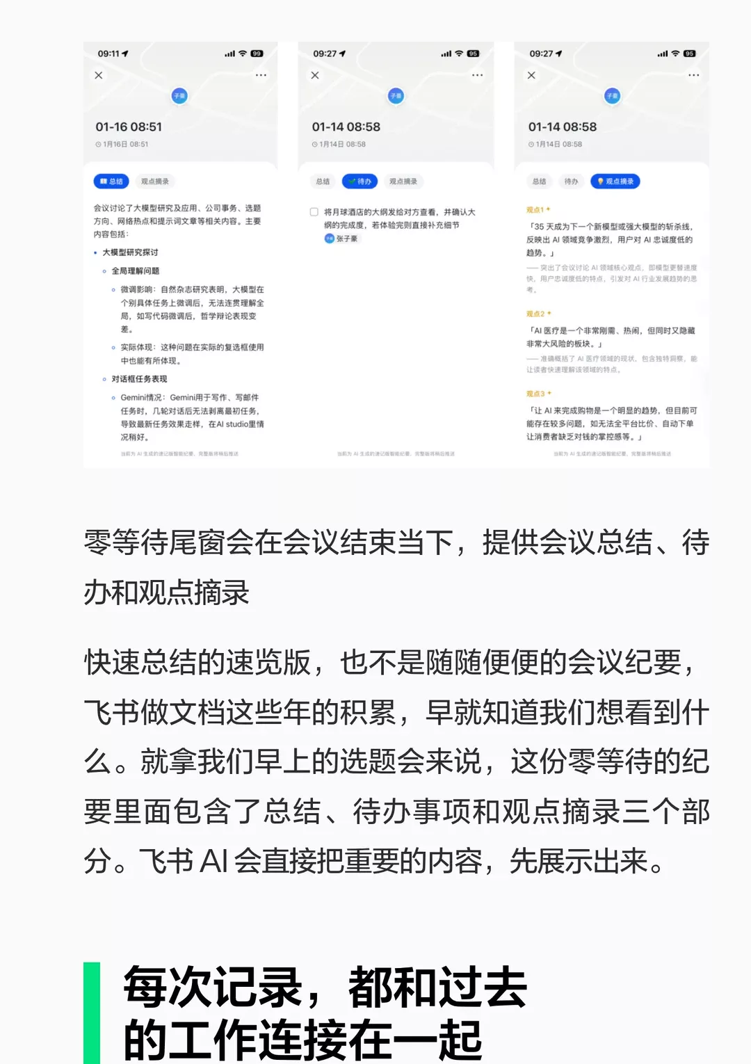 飞书安克 AI 豆评测：脑子不够，豆子顶上 