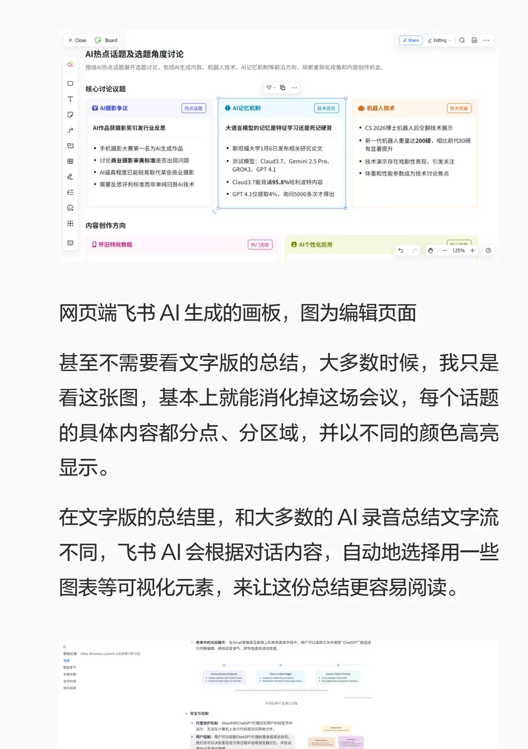 飞书安克 AI 豆评测：脑子不够，豆子顶上 