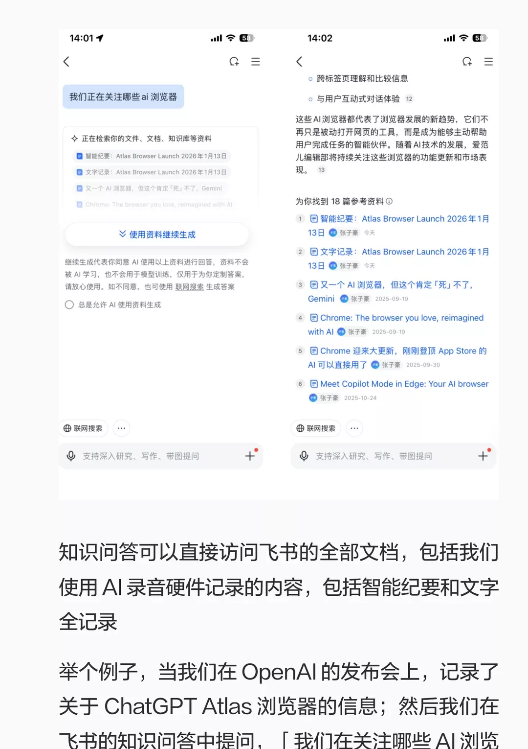 飞书安克 AI 豆评测：脑子不够，豆子顶上 