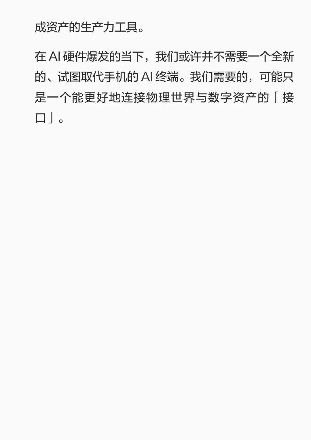 飞书安克 AI 豆评测：脑子不够，豆子顶上 