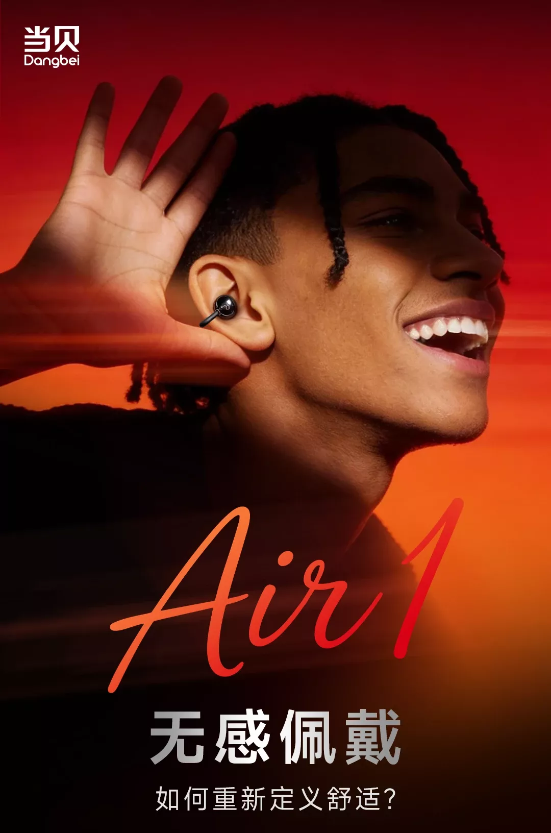 🎁【亲签x3】舒适，不止于轻 