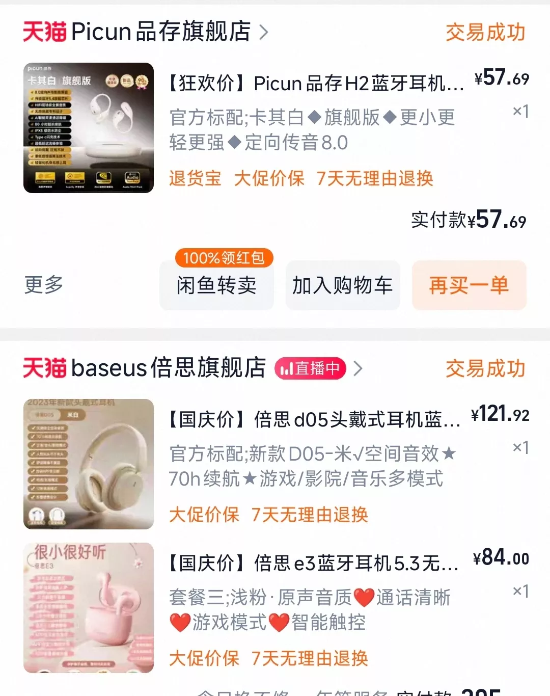 我愿称之为200以内降噪蓝牙耳机之神 