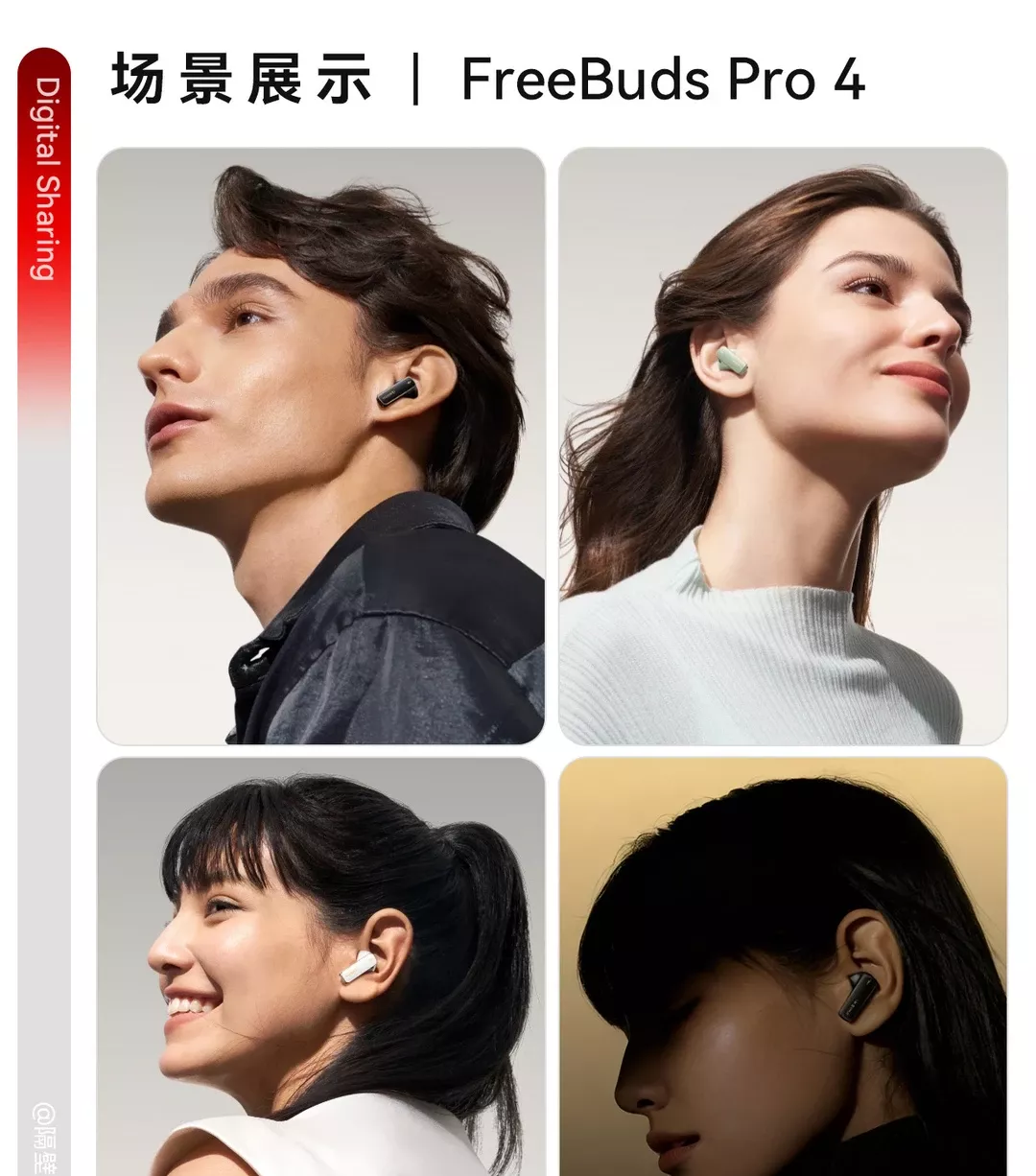 华为耳机挑选指南：四款热门型号全解析 