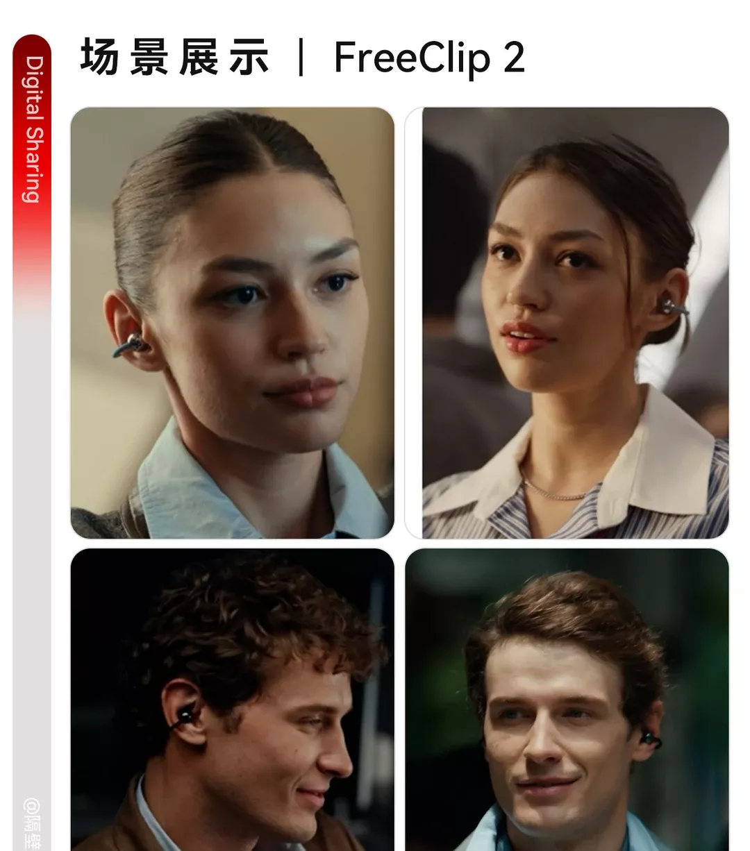 华为耳机挑选指南：四款热门型号全解析 