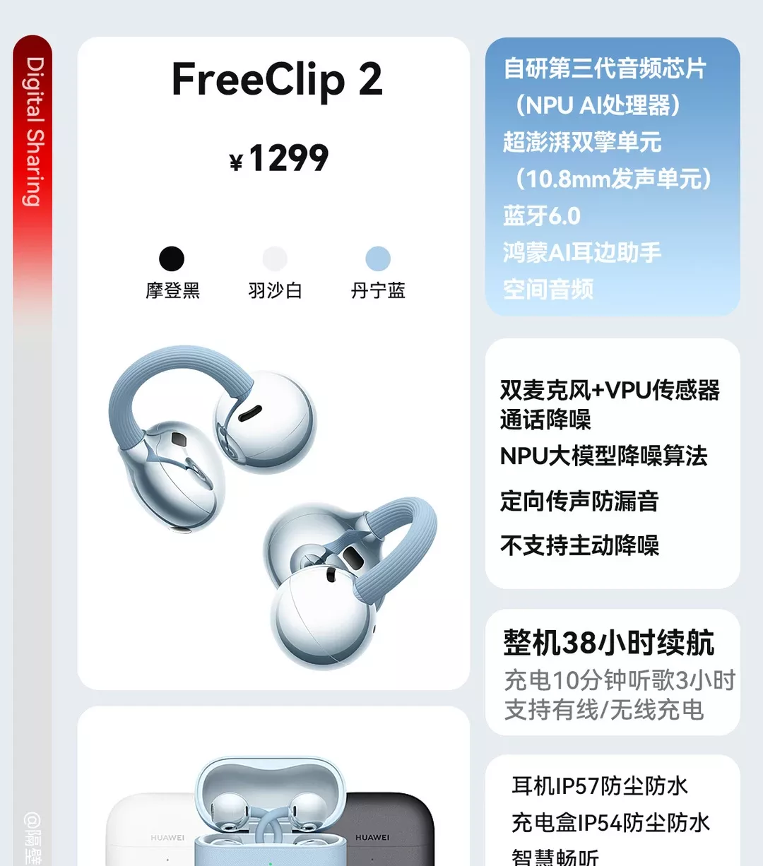 华为耳机挑选指南：四款热门型号全解析 