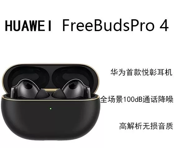 在拼夕夕百亿补贴上买了个华为freebuds pro4，发的中通快递，还是深圳那边发的货，我会不会买到华强北了#降噪耳机鉴赏 #华为耳机 #华为freebudspro4 