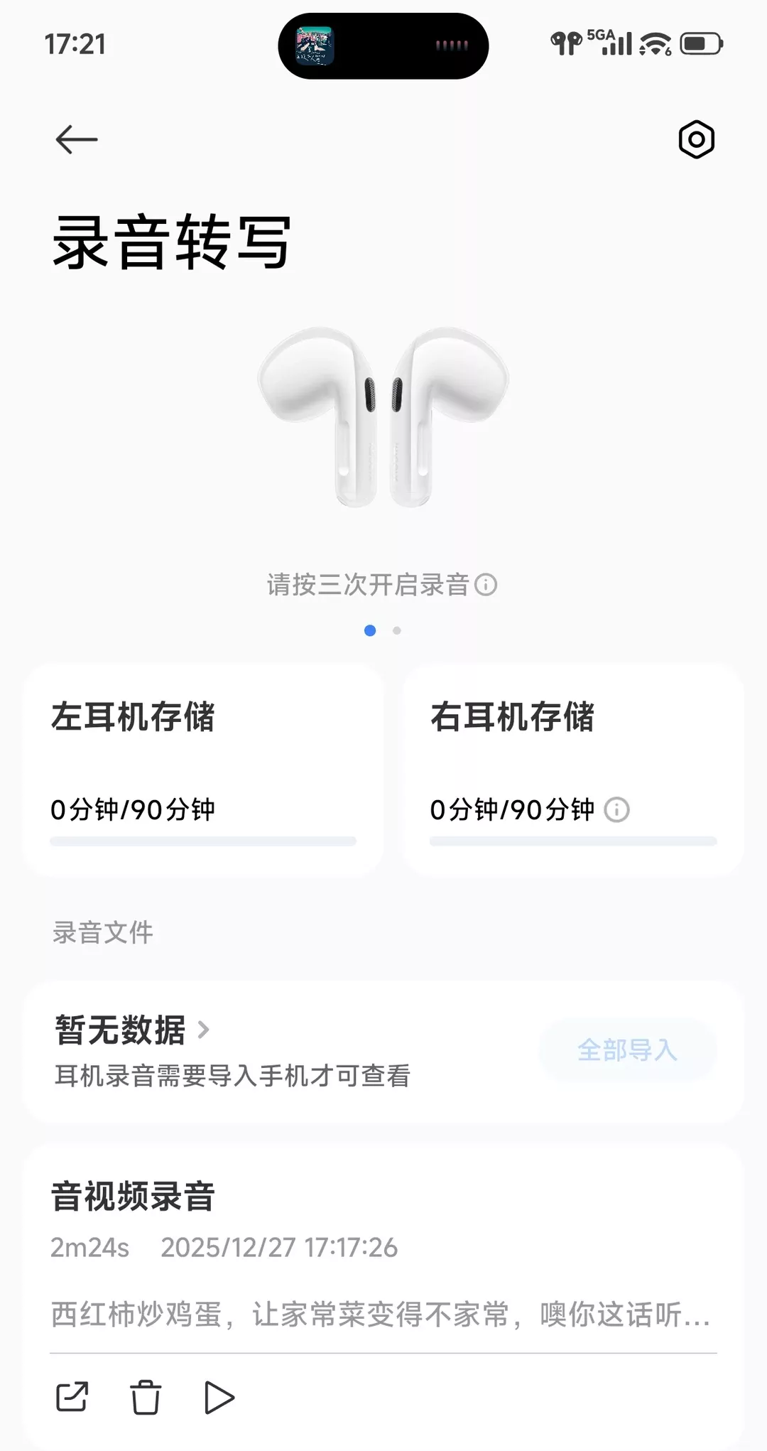 忠实米粉自费购买小米buds6开箱 