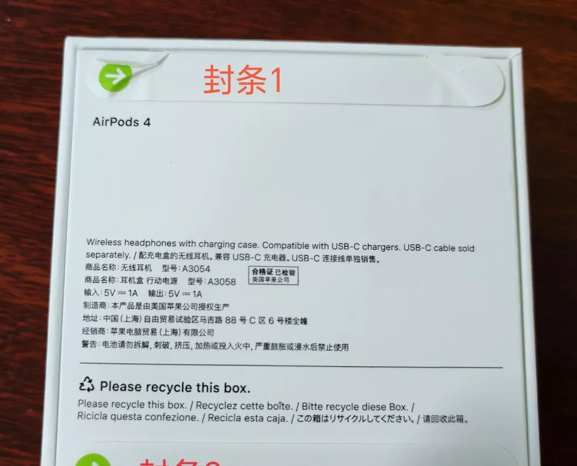 苹果4代耳机验机攻略 