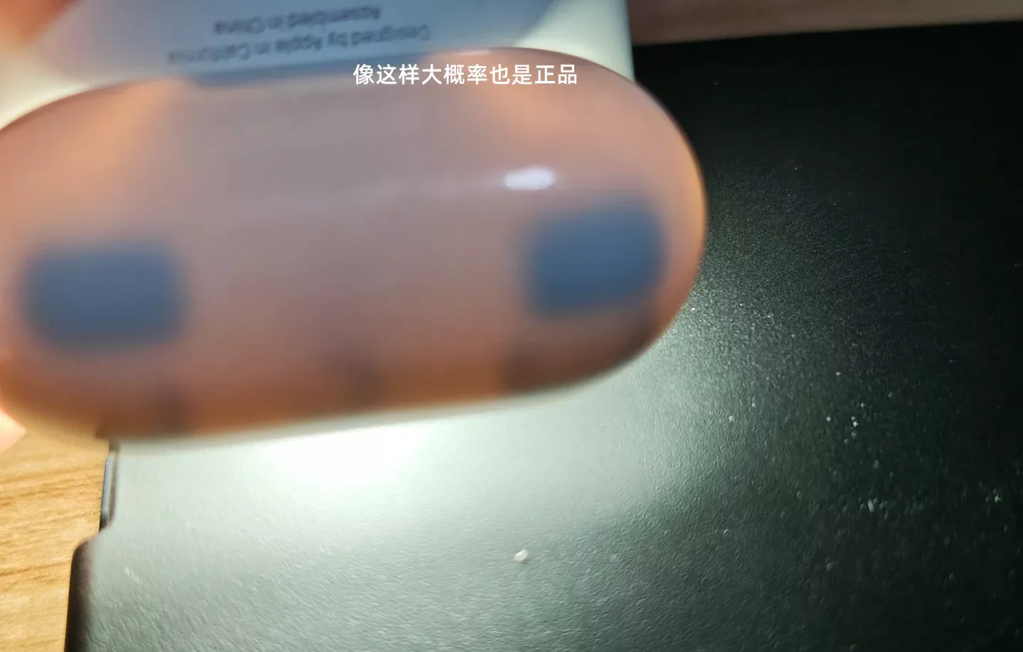 苹果耳机简单的辨别是不是正品的小妙招 