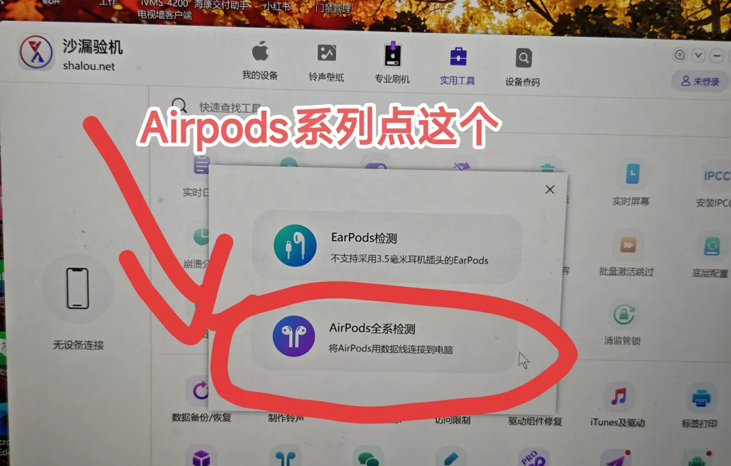 苹果耳机简单的辨别是不是正品的小妙招 