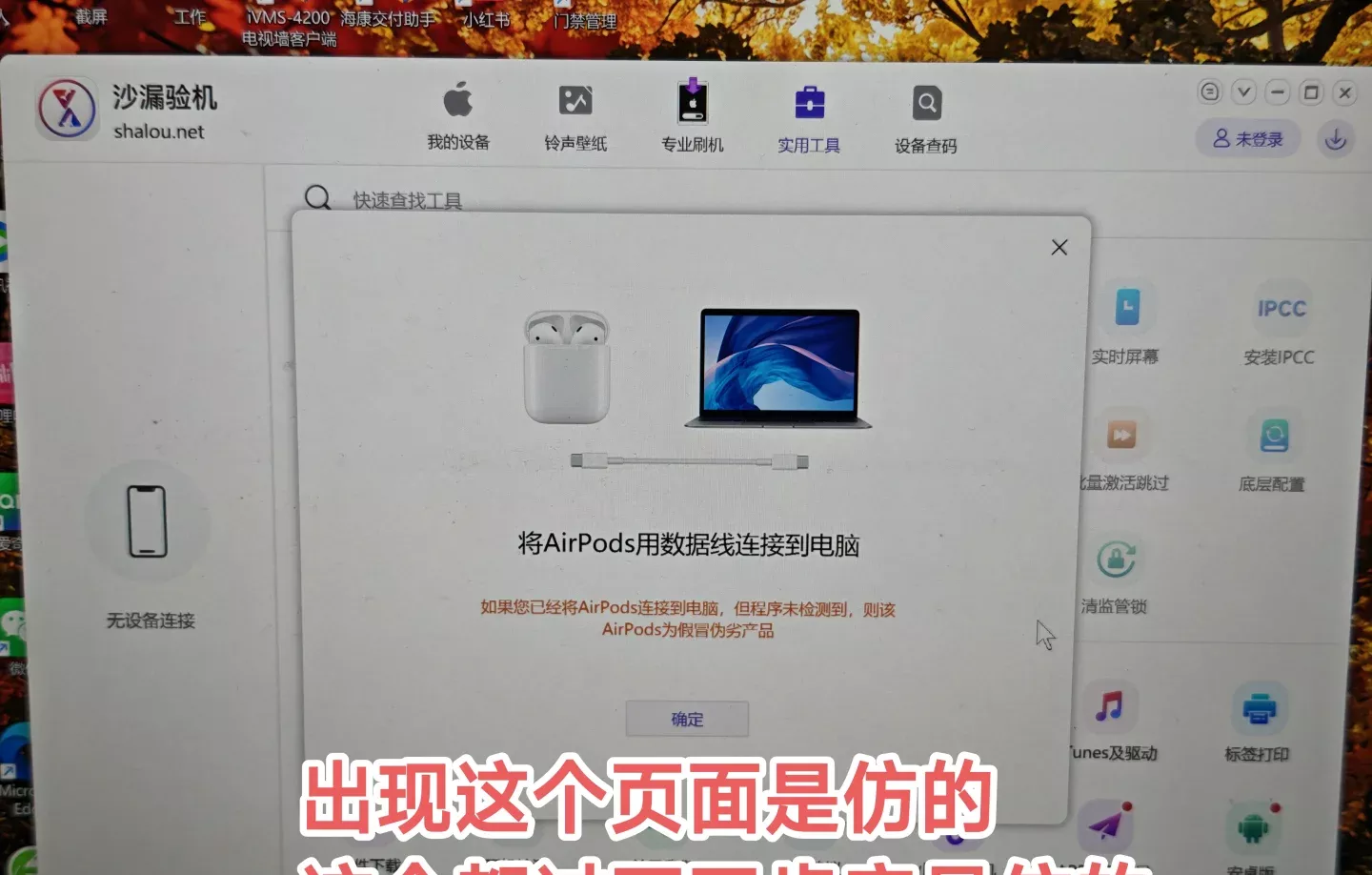 苹果耳机简单的辨别是不是正品的小妙招 