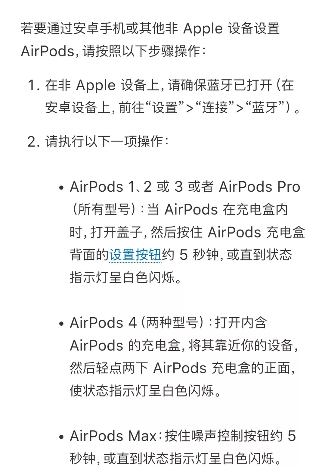 苹果耳机可以连接安卓手机！ 