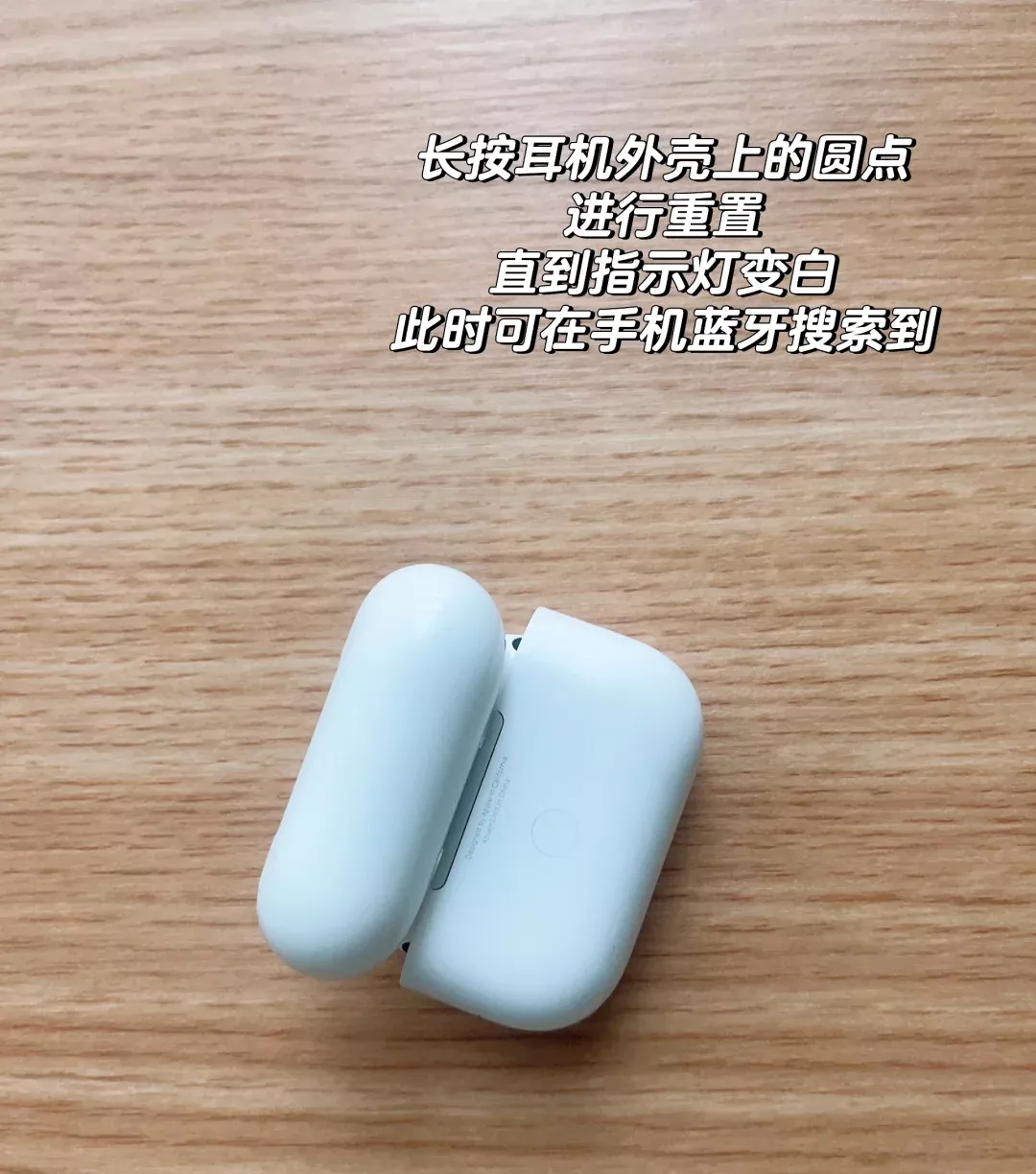 华为手机连接AirPods 
