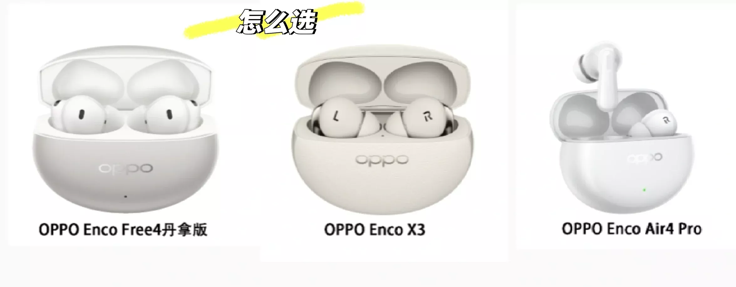 这三个选哪个性价比最高 