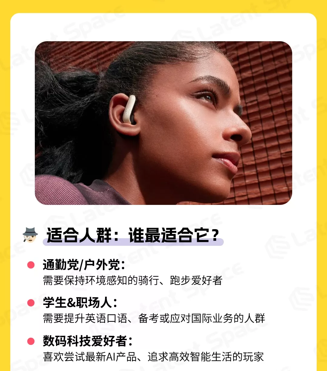 字节跳动首款AI耳机🎧 