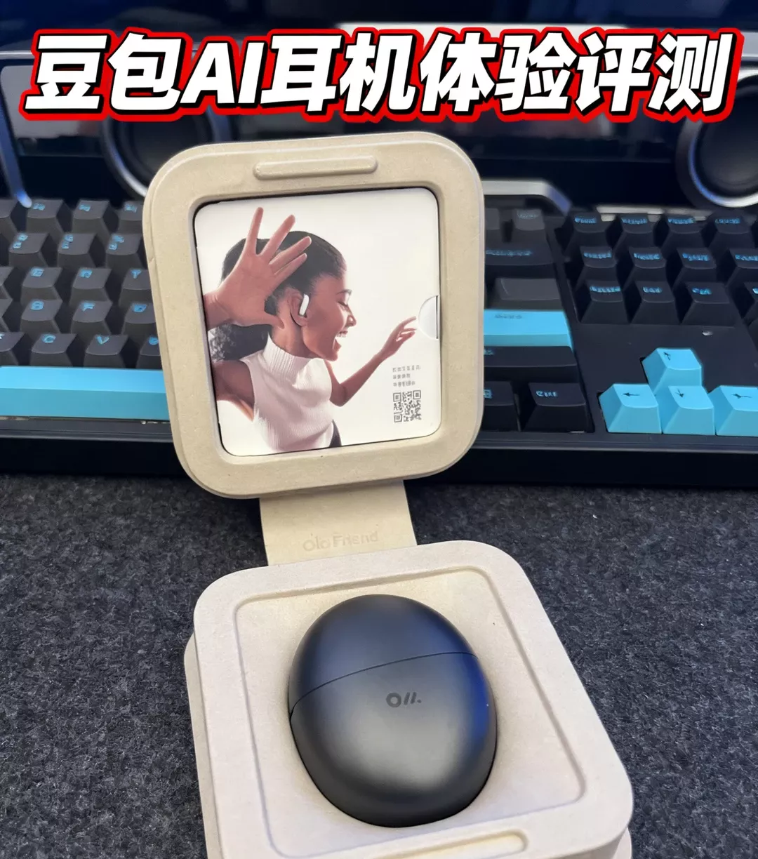 🎧豆包 AI 耳机体验评测 | 优缺点大揭秘 