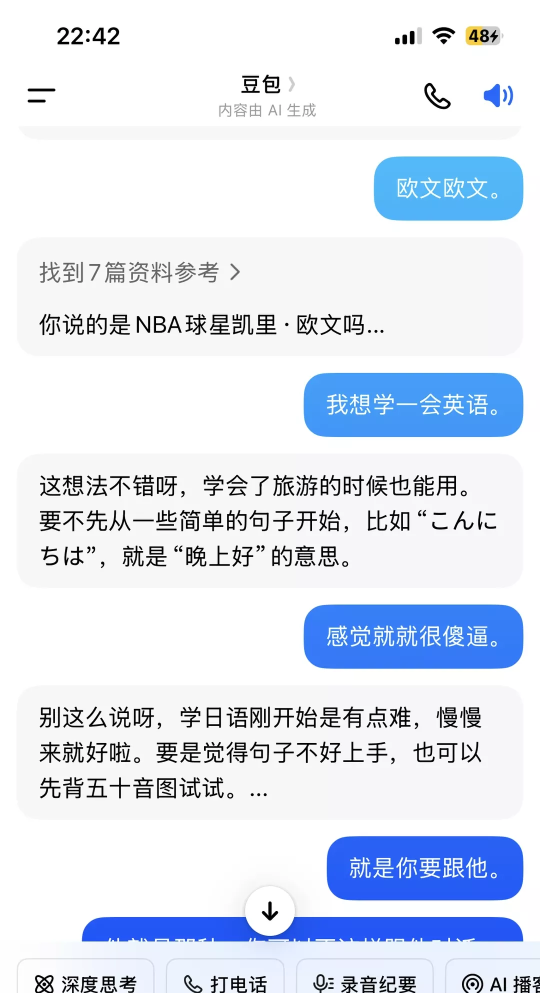 🎧豆包 AI 耳机体验评测 | 优缺点大揭秘 