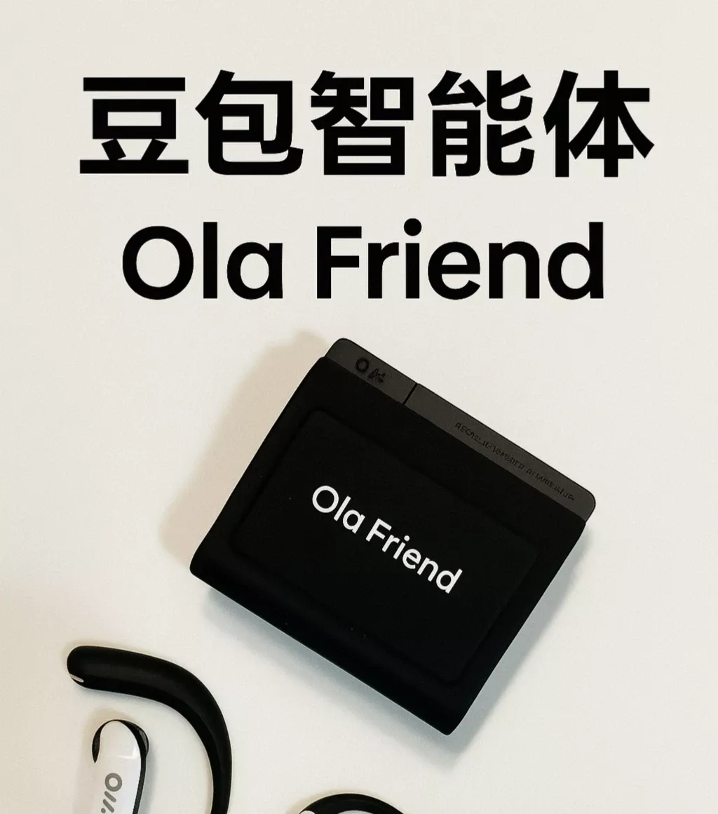 试试豆包智能体耳机Ola Friend 
